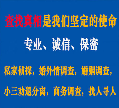 关于平桥慧探调查事务所